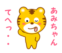 Sticker to send Ami-chan sticker #13062693