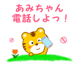 Sticker to send Ami-chan sticker #13062699