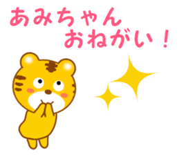 Sticker to send Ami-chan sticker #13062700