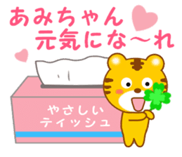 Sticker to send Ami-chan sticker #13062702