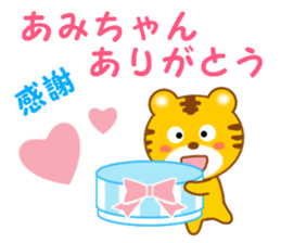 Sticker to send Ami-chan sticker #13062704