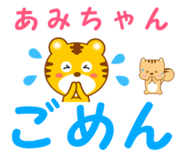 Sticker to send Ami-chan sticker #13062707