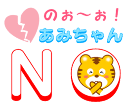 Sticker to send Ami-chan sticker #13062709