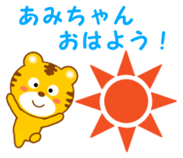 Sticker to send Ami-chan sticker #13062710