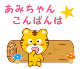 Sticker to send Ami-chan sticker #13062711