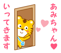 Sticker to send Ami-chan sticker #13062712