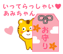 Sticker to send Ami-chan sticker #13062714