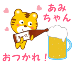 Sticker to send Ami-chan sticker #13062716