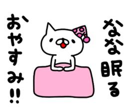 Nana Nana sticker #13062879