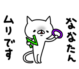 Nana Nana sticker #13062883