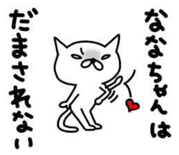 Nana Nana sticker #13062900