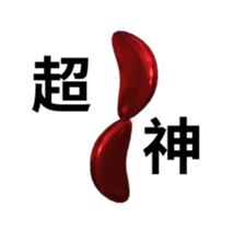 Cast Moon Blocks (CHT version) sticker #13063046