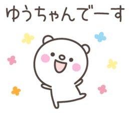 YOU-chan's basic pack,very cute bear sticker #13063062
