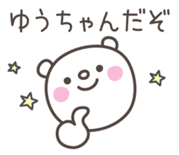 YOU-chan's basic pack,very cute bear sticker #13063063