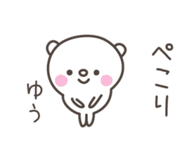 YOU-chan's basic pack,very cute bear sticker #13063065