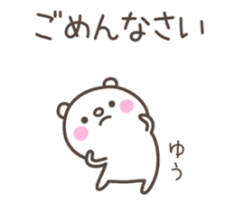 YOU-chan's basic pack,very cute bear sticker #13063071