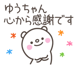 YOU-chan's basic pack,very cute bear sticker #13063072