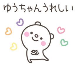 YOU-chan's basic pack,very cute bear sticker #13063073