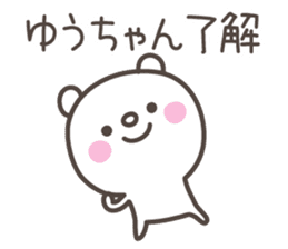 YOU-chan's basic pack,very cute bear sticker #13063074