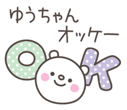 YOU-chan's basic pack,very cute bear sticker #13063075