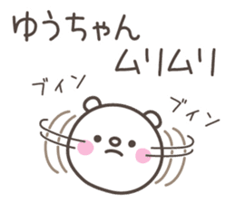 YOU-chan's basic pack,very cute bear sticker #13063076
