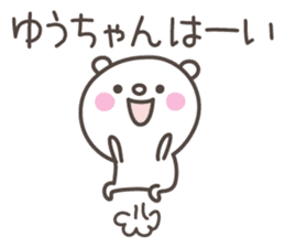 YOU-chan's basic pack,very cute bear sticker #13063077