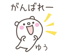 YOU-chan's basic pack,very cute bear sticker #13063078