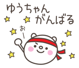 YOU-chan's basic pack,very cute bear sticker #13063079