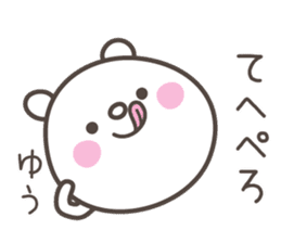 YOU-chan's basic pack,very cute bear sticker #13063081