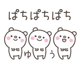 YOU-chan's basic pack,very cute bear sticker #13063082