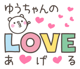 YOU-chan's basic pack,very cute bear sticker #13063083