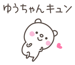 YOU-chan's basic pack,very cute bear sticker #13063084