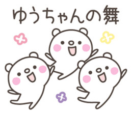 YOU-chan's basic pack,very cute bear sticker #13063085