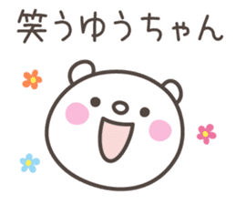 YOU-chan's basic pack,very cute bear sticker #13063086