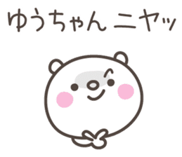 YOU-chan's basic pack,very cute bear sticker #13063089