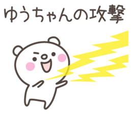 YOU-chan's basic pack,very cute bear sticker #13063090
