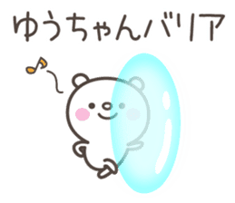 YOU-chan's basic pack,very cute bear sticker #13063091