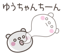 YOU-chan's basic pack,very cute bear sticker #13063093