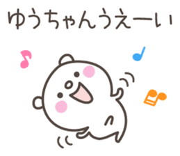 YOU-chan's basic pack,very cute bear sticker #13063094