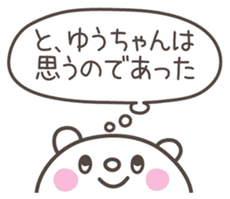YOU-chan's basic pack,very cute bear sticker #13063095