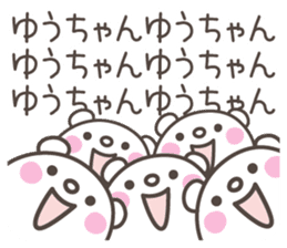 YOU-chan's basic pack,very cute bear sticker #13063096