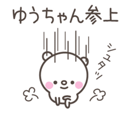 YOU-chan's basic pack,very cute bear sticker #13063097