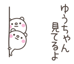 YOU-chan's basic pack,very cute bear sticker #13063098