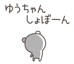 YOU-chan's basic pack,very cute bear sticker #13063100