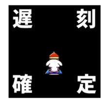 Pikopiko move! Retro game style sticker #13063395