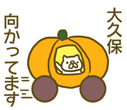 Sticker Ookubo sticker #13063488