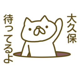 Sticker Ookubo sticker #13063489