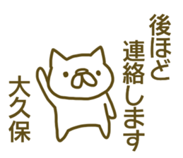 Sticker Ookubo sticker #13063490