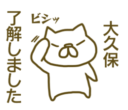 Sticker Ookubo sticker #13063491