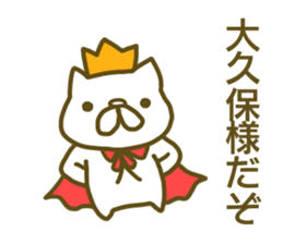 Sticker Ookubo sticker #13063492